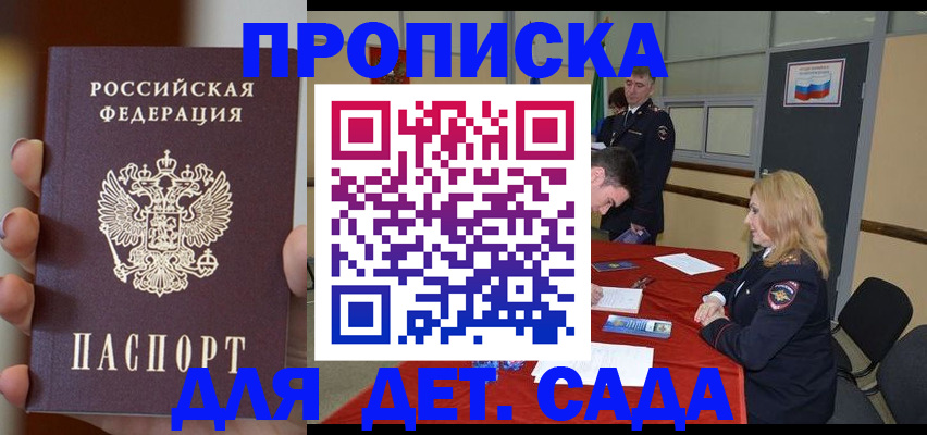 временная регистрация в Озёрах