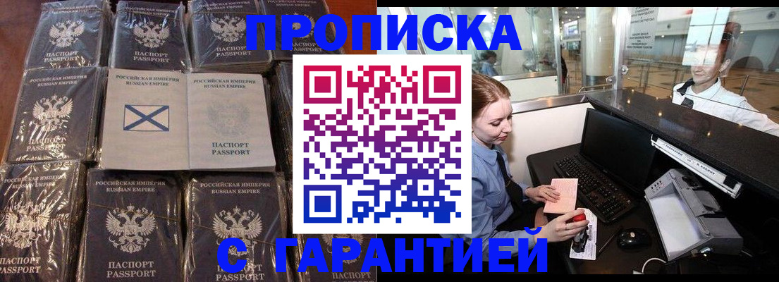 временная регистрация поиск в Озёрах