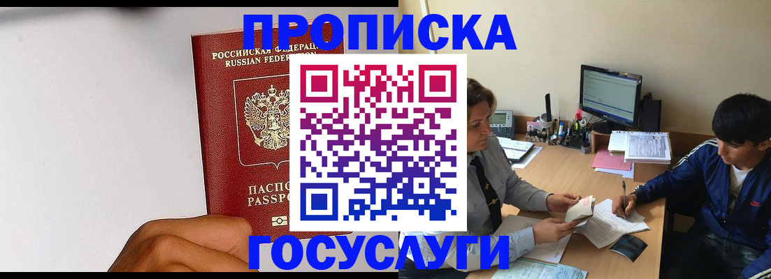 временная регистрация госуслуги в Озёрах