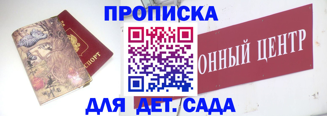 прописка штамп в Озёрах